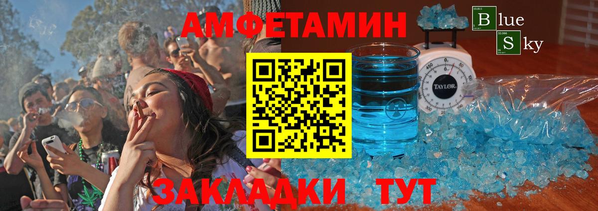 АМФЕТАМИН  Амфетамин 98%  Вход с VPN  Раменское 