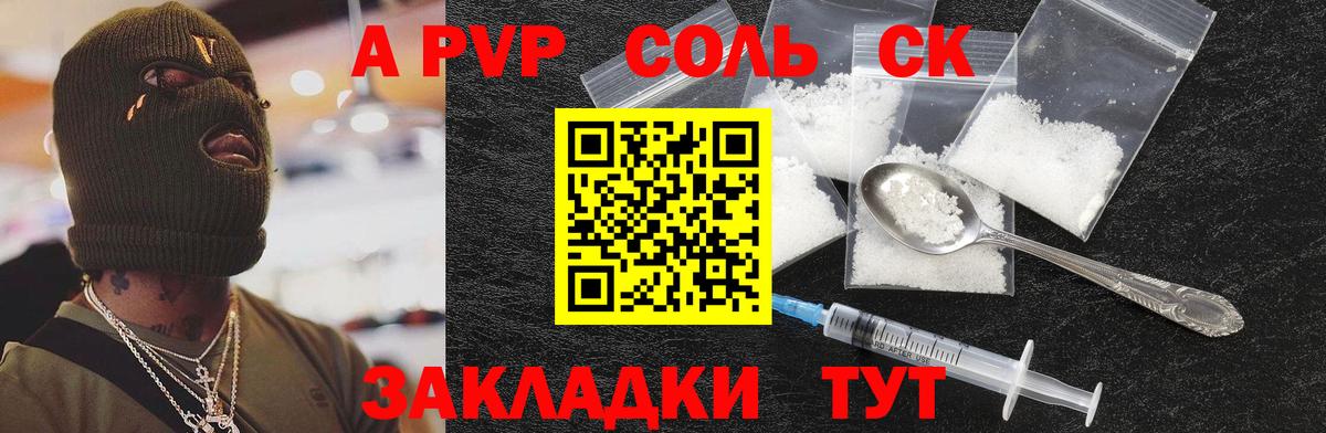 Alpha-PVP СК КРИС Раменское