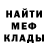 Меф кристаллы Grig_Fox