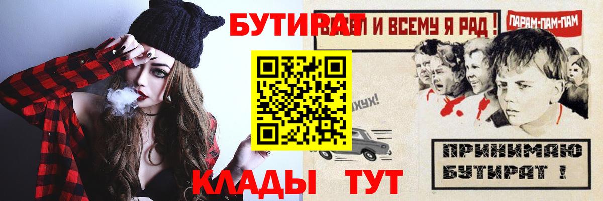 БУТИРАТ GHB  Вход с VPN  Раменское 