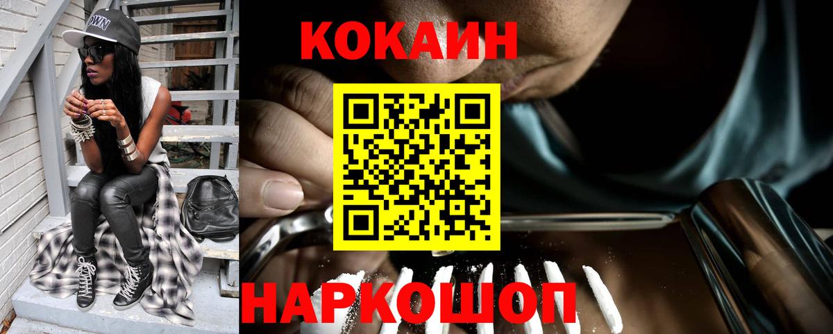 Раменское  COCAIN Колумбийский  Cocaine 98%  Вход с VPN 