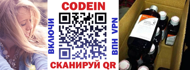 Codein Purple Drank  Раменское 
