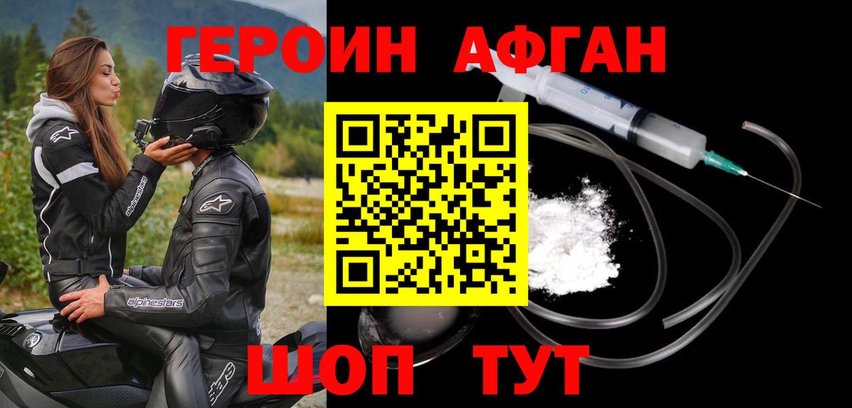 Героин гречка Раменское