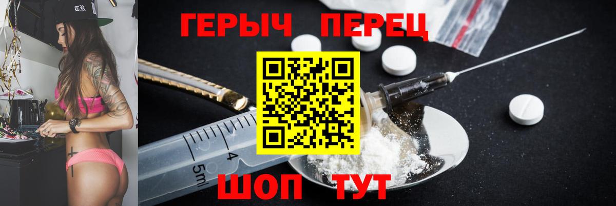 Героин  Героин Heroin  Вход с VPN  Раменское 