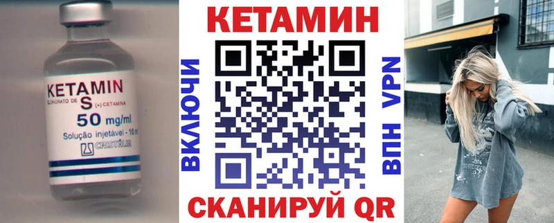 КЕТАМИН ketamine  Раменское 