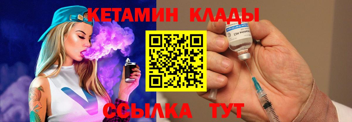 Кетамин VHQ Раменское