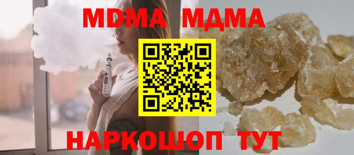 МДМА молли  Вход с VPN  Раменское 