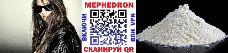 МЯУ-МЯУ mephedrone  Раменское 
