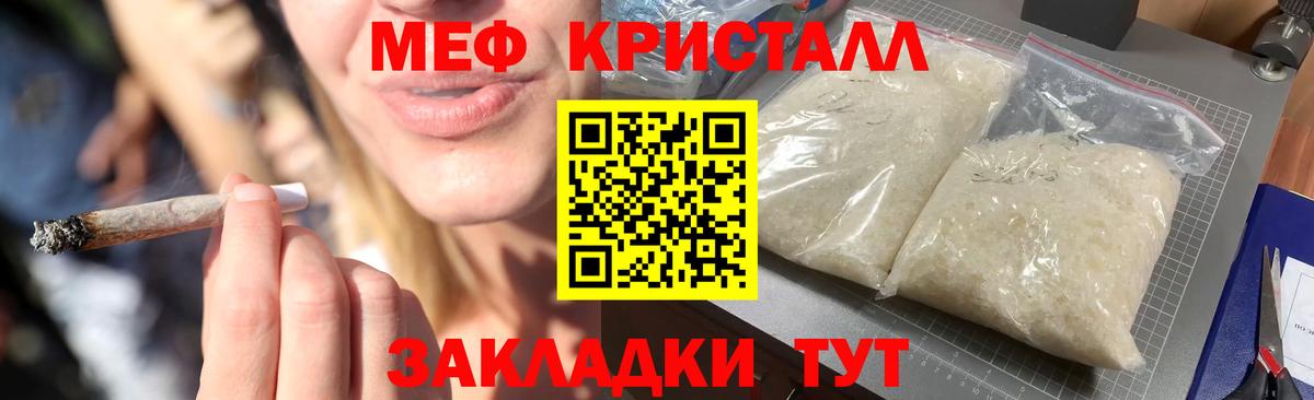 Мефедрон  Меф 4 MMC  Вход с VPN  Меф  Раменское  Мефедрон mephedrone 