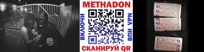 что такое наркотик  Раменское  Метадон мёд 