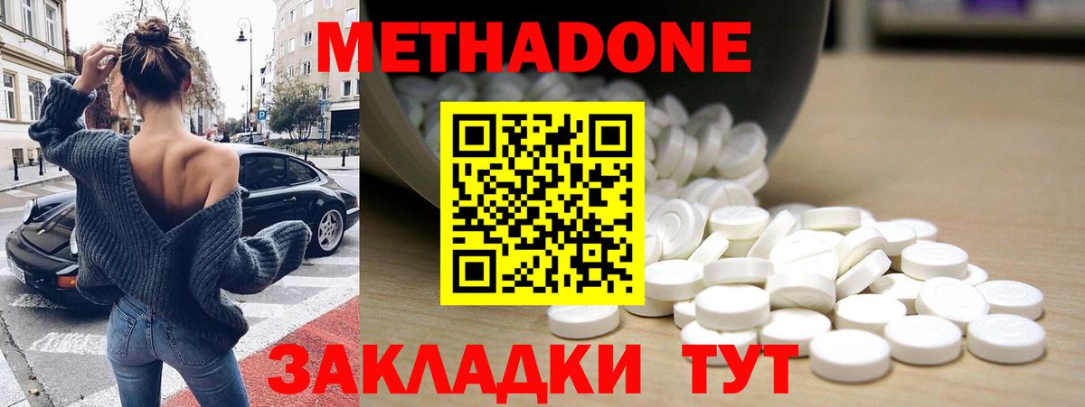 Метадон мёд  Вход с VPN  МЕТАДОН VHQ  Раменское 