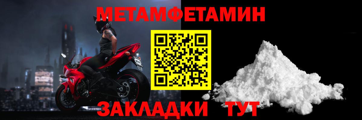 Первитин мет  Первитин мет  Раменское  Вход с VPN 