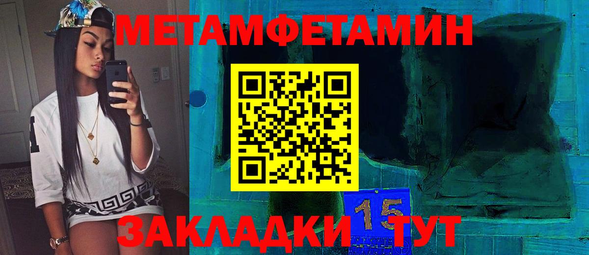 Метамфетамин пудра Раменское
