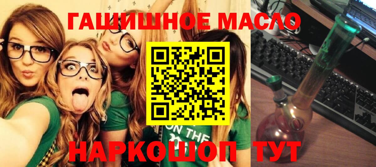 ТГК гашишное масло Раменское