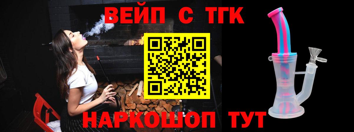 Дистиллят ТГК концентрат  ТГК концентрат  Вход с VPN  Раменское 